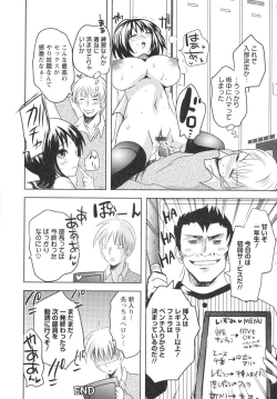 Page 174 of Ubu Ana Makura Eigyou