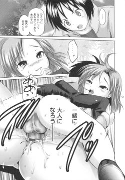 Page 23 of Ubu Ana Makura Eigyou
