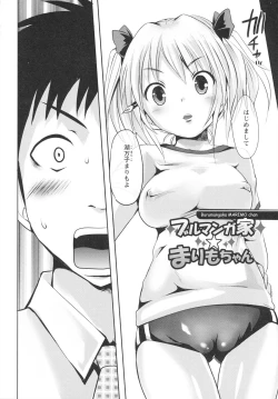 Page 54 of Ubu Ana Makura Eigyou