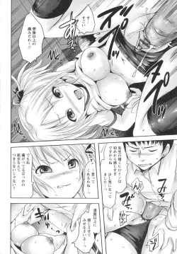 Page 66 of Ubu Ana Makura Eigyou
