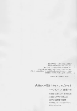 Page 18 of san ga Damasareyasukute Obakana Hon HYPER