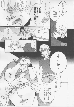 Page 4 of san ga Damasareyasukute Obakana Hon HYPER