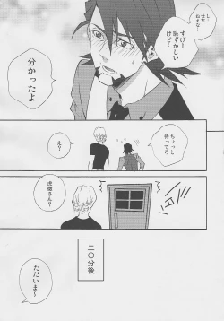 Page 6 of san ga Damasareyasukute Obakana Hon HYPER