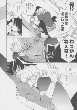 Page 9 of san ga Damasareyasukute Obakana Hon HYPER