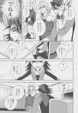 Page 18 of san ga Damasareyasukute Obakana Hon Kaisan Dokkiri Hen