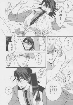 Page 33 of san ga Damasareyasukute Obakana Hon Kaisan Dokkiri Hen