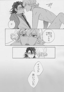 Page 35 of san ga Damasareyasukute Obakana Hon Kaisan Dokkiri Hen