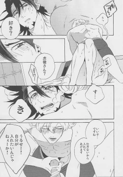 Page 40 of san ga Damasareyasukute Obakana Hon Kaisan Dokkiri Hen