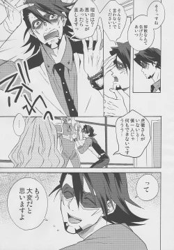 Page 4 of san ga Damasareyasukute Obakana Hon Kaisan Dokkiri Hen