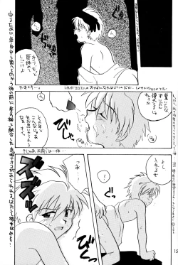 Page 15 of - Ura Ura Jin Jin Midare Uchi