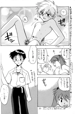 Page 20 of - Ura Ura Jin Jin Midare Uchi