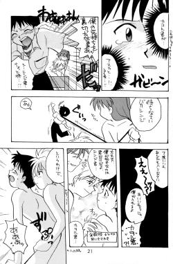 Page 21 of - Ura Ura Jin Jin Midare Uchi