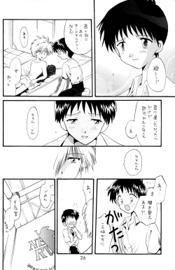 Page 26 of - Ura Ura Jin Jin Midare Uchi