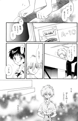 Page 27 of - Ura Ura Jin Jin Midare Uchi