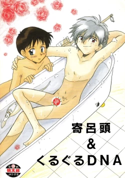 Page 2 of - Ura Ura Jin Jin Midare Uchi