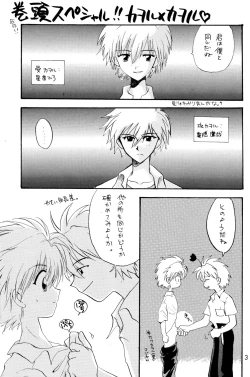 Page 3 of - Ura Ura Jin Jin Midare Uchi