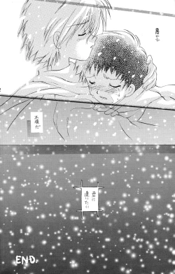 Page 42 of - Ura Ura Jin Jin Midare Uchi