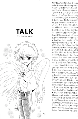 Page 43 of - Ura Ura Jin Jin Midare Uchi