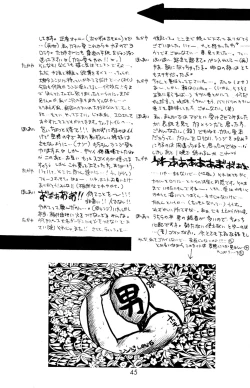 Page 45 of - Ura Ura Jin Jin Midare Uchi