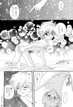 Page 4 of - Ura Ura Jin Jin Midare Uchi
