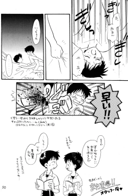 Page 50 of - Ura Ura Jin Jin Midare Uchi