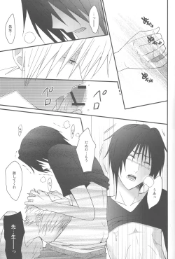 Page 17 of Natsumenchi no Yotta Busaneko Hirotta kedo...