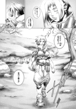 Page 38 of Ryoujoku Fukushuu Densetsu - Head Thief