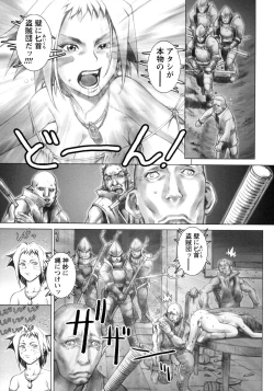 Page 53 of Ryoujoku Fukushuu Densetsu - Head Thief