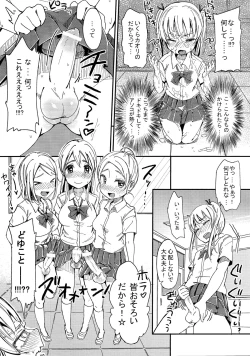 Page 7 of Chinko Sae Areba Seibetsu Nante Kankeinai yo ne