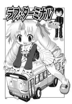 Page 65 of Happy XTC