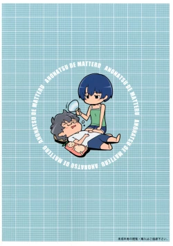 Page 28 of Natsu Yume