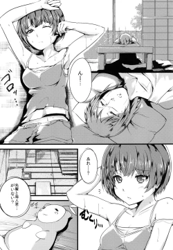 Page 3 of Summer Amnesia