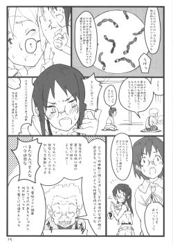 Page 15 of Boku no Oba-chan wa