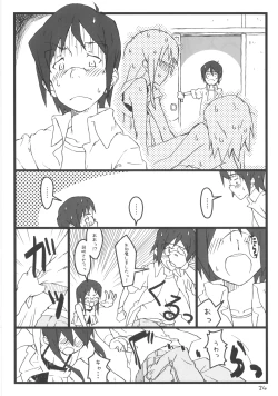 Page 24 of Boku no Oba-chan wa