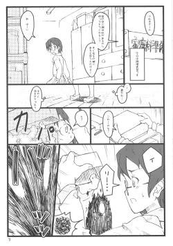Page 3 of Boku no Oba-chan wa