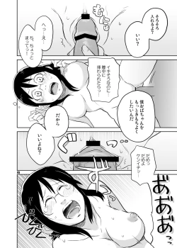 Page 11 of Oba-chan to Issho