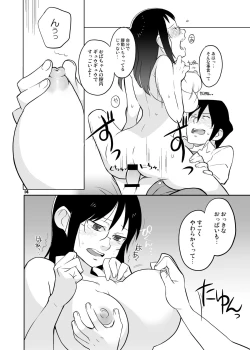 Page 13 of Oba-chan to Issho