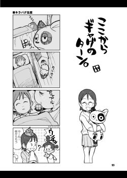 Page 22 of Oba-chan to Issho