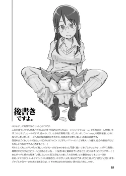 Page 24 of Oba-chan to Issho