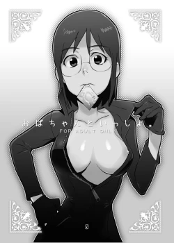 Page 2 of Oba-chan to Issho