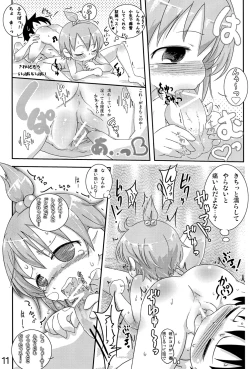 Page 11 of Junisei Kouyuu