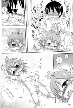 Page 12 of Junisei Kouyuu