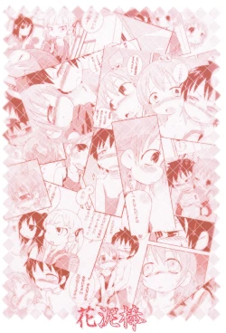 Page 2 of Junisei Kouyuu