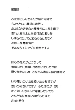 Page 4 of Junisei Kouyuu