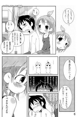 Page 6 of Junisei Kouyuu
