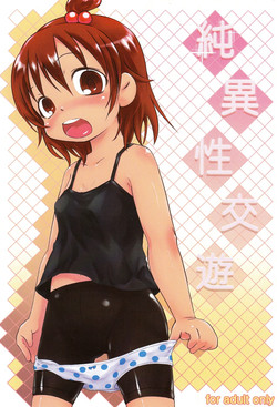 Download Junisei Kouyuu