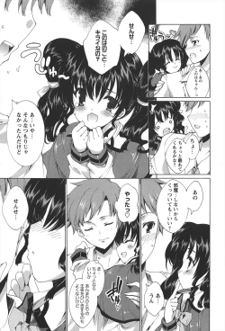 Page 16 of Princess Class e Youkoso