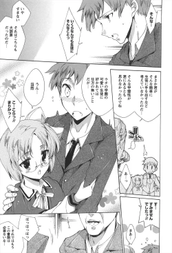 Page 186 of Princess Class e Youkoso