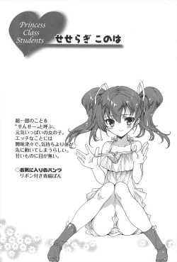 Page 26 of Princess Class e Youkoso