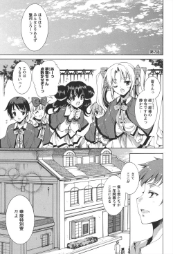 Page 28 of Princess Class e Youkoso